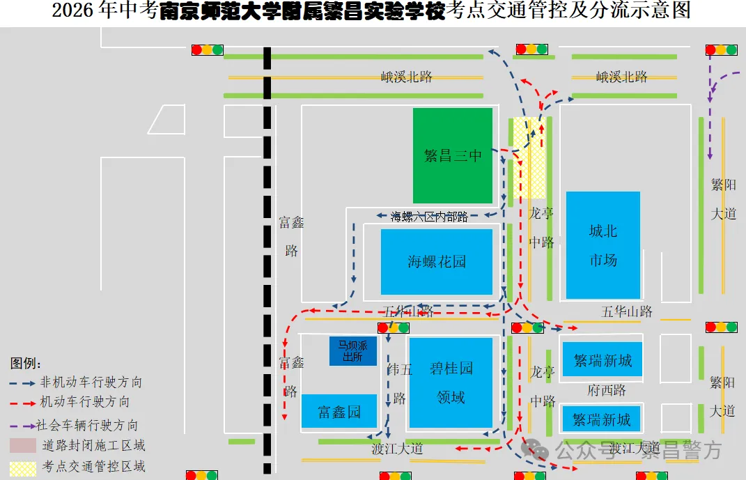 【中考】2026芜湖中考考点、交通管制信息!-第5张图片-四季读书网