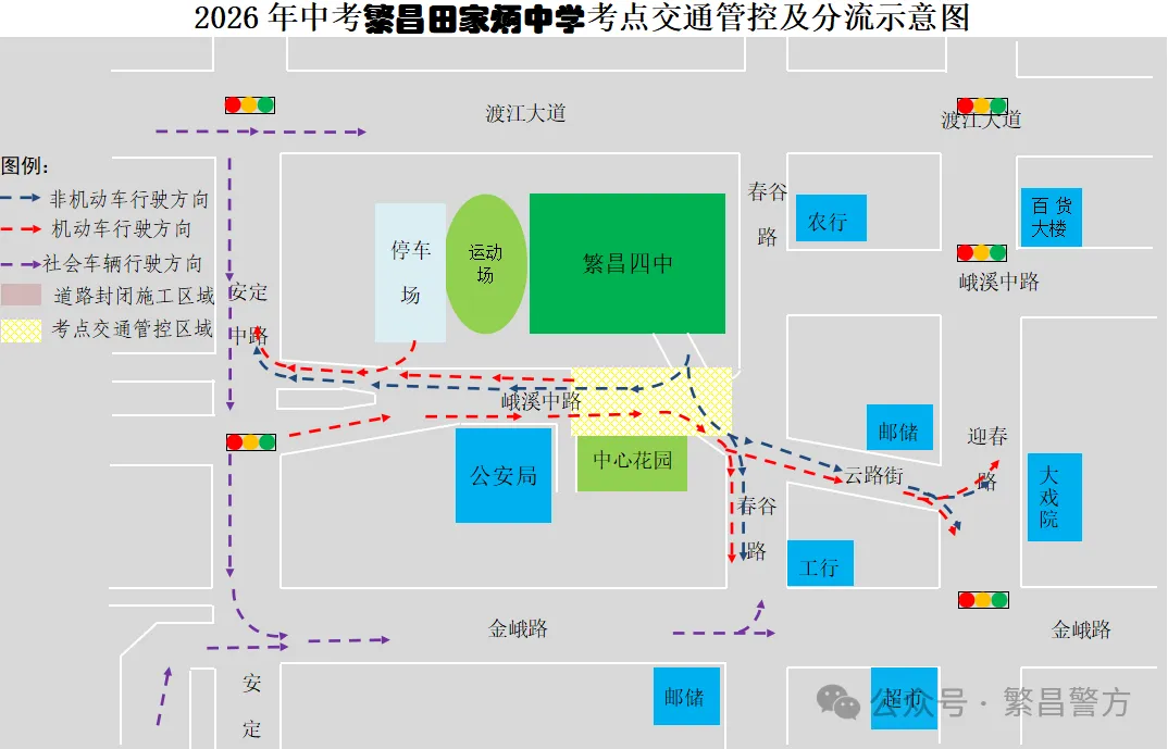 【中考】2026芜湖中考考点、交通管制信息!-第6张图片-四季读书网
