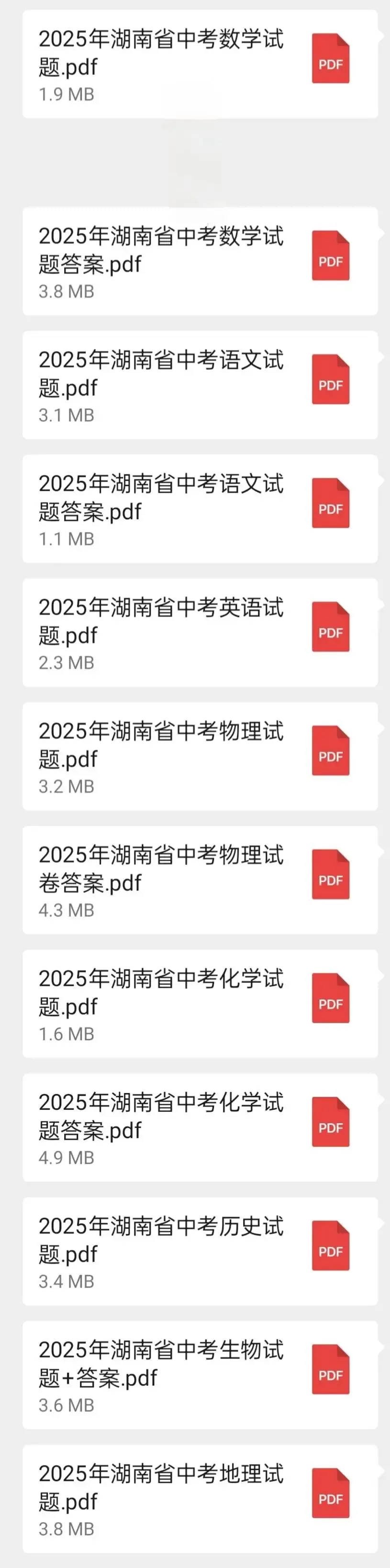 2025年湖南省中考真题(全科)-第10张图片-四季读书网