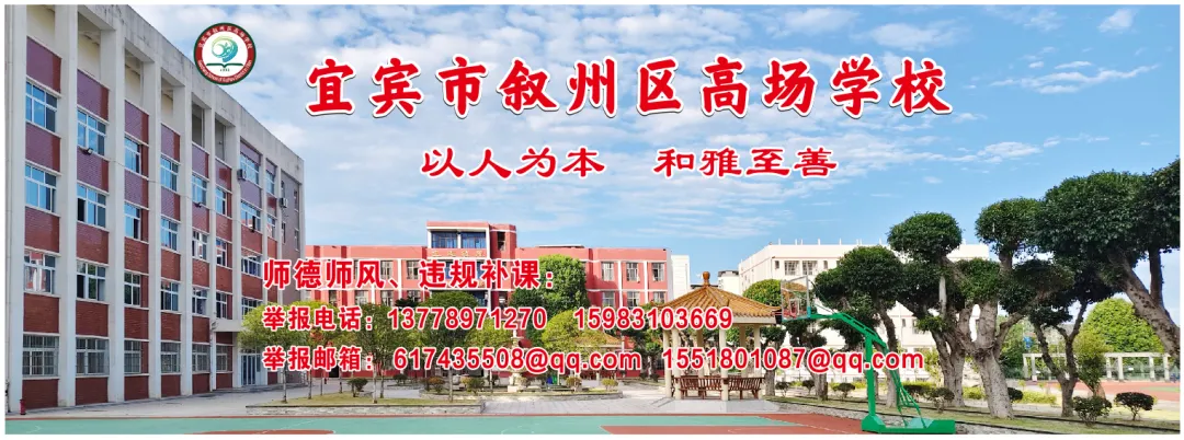 【中考加油】高场学校举行2026年中考毕业典礼暨中考出征仪式-第22张图片-四季读书网