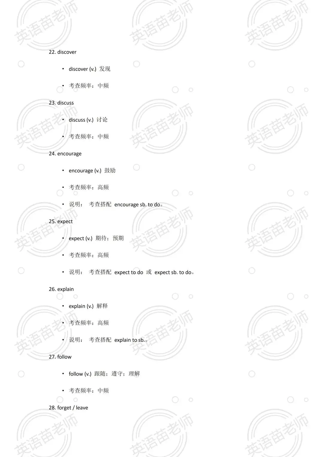 中考英语:完型近10年中考英语词汇【提分必备】-第10张图片-四季读书网