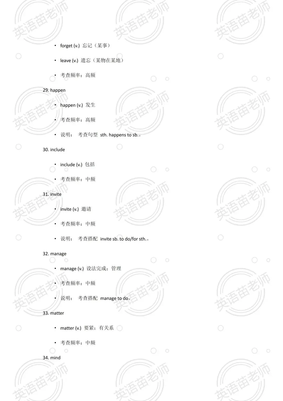 中考英语:完型近10年中考英语词汇【提分必备】-第11张图片-四季读书网