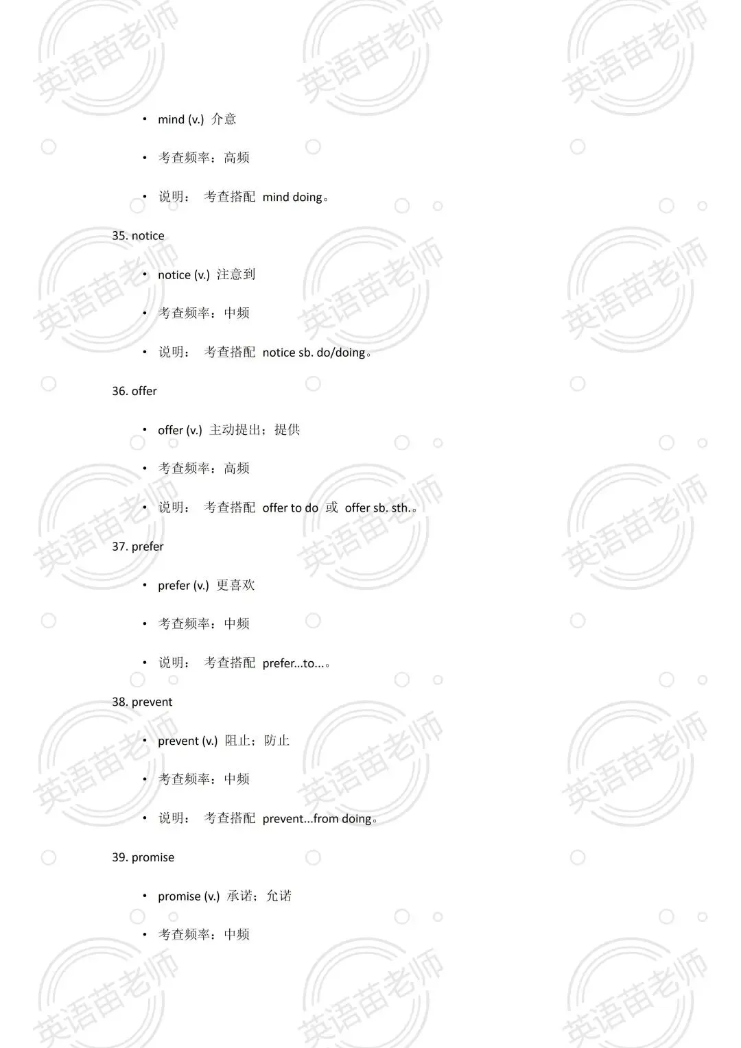 中考英语:完型近10年中考英语词汇【提分必备】-第12张图片-四季读书网