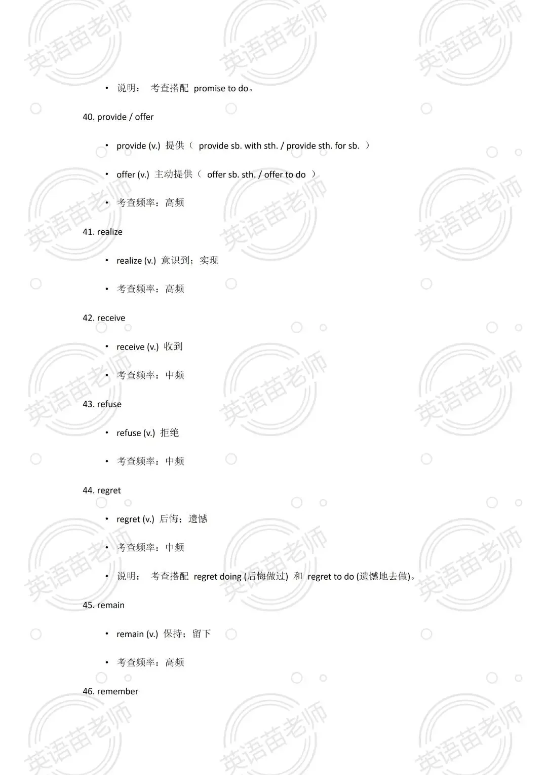 中考英语:完型近10年中考英语词汇【提分必备】-第13张图片-四季读书网
