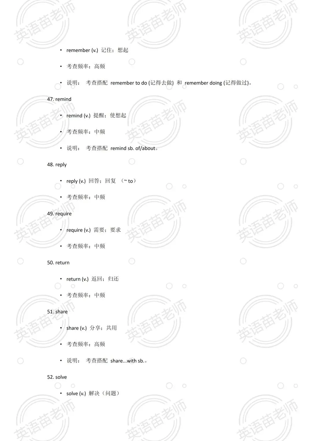 中考英语:完型近10年中考英语词汇【提分必备】-第14张图片-四季读书网