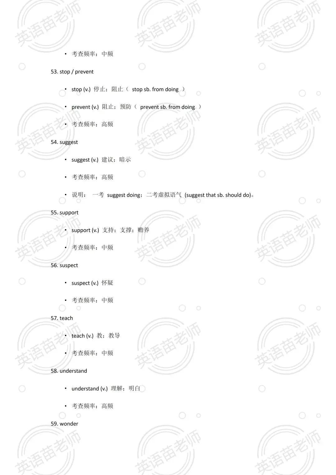 中考英语:完型近10年中考英语词汇【提分必备】-第15张图片-四季读书网