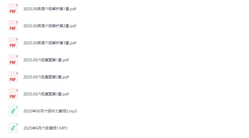 【四六级】2015-2025年四六级真题及解析PDF-第7张图片-四季读书网 【四六级】2015-2025年四六级真题及解析PDF-第7张图片-四季读书网