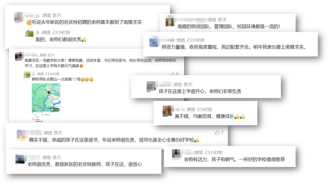 带编率约94%!多名中考命题专家+创拔教练!南雅求实中学的师资特牛逼!!-第8张图片-四季读书网