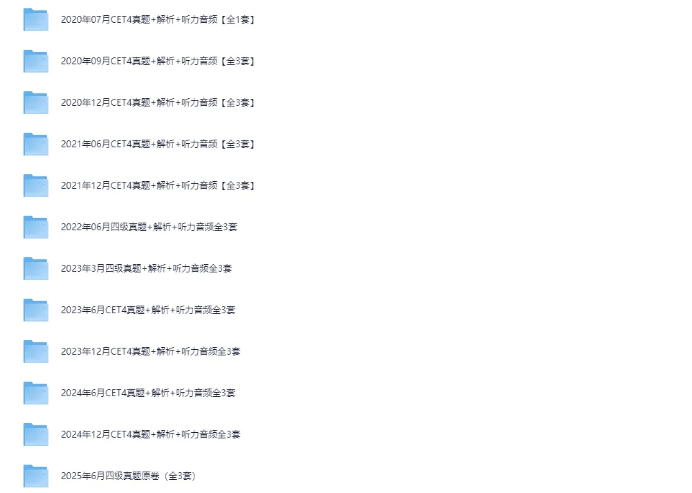 【四六级】2015-2025年四六级真题及解析PDF-第8张图片-四季读书网 【四六级】2015-2025年四六级真题及解析PDF-第8张图片-四季读书网