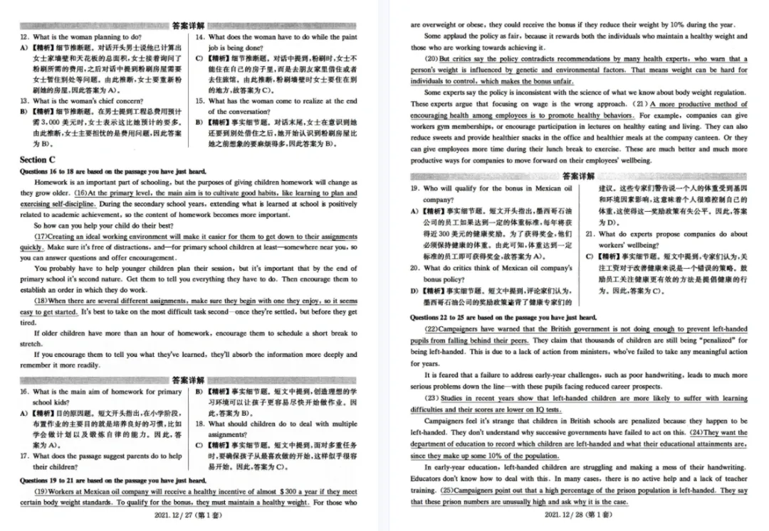 【四六级】2015-2025年四六级真题及解析PDF-第11张图片-四季读书网 【四六级】2015-2025年四六级真题及解析PDF-第11张图片-四季读书网