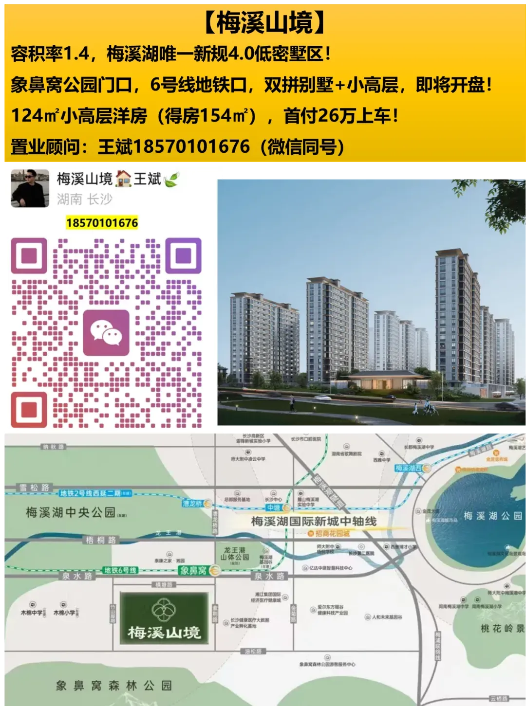 带编率约94%!多名中考命题专家+创拔教练!南雅求实中学的师资特牛逼!!-第10张图片-四季读书网