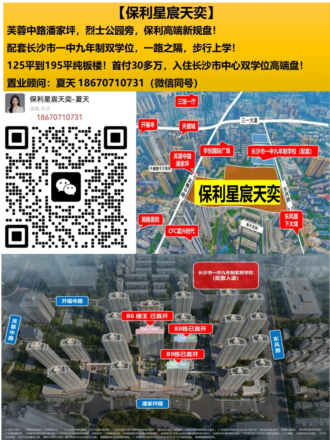 带编率约94%!多名中考命题专家+创拔教练!南雅求实中学的师资特牛逼!!-第11张图片-四季读书网