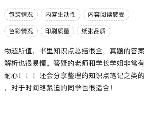 【27蓝宝书】27华师学科教学(生物)考研初试考点真题笔记#第四版#,专业课成绩高分研究生编撰!-第12张图片-四季读书网 【27蓝宝书】27华师学科教学(生物)考研初试考点真题笔记#第四版#,专业课成绩高分研究生编撰!-第12张图片-四季读书网