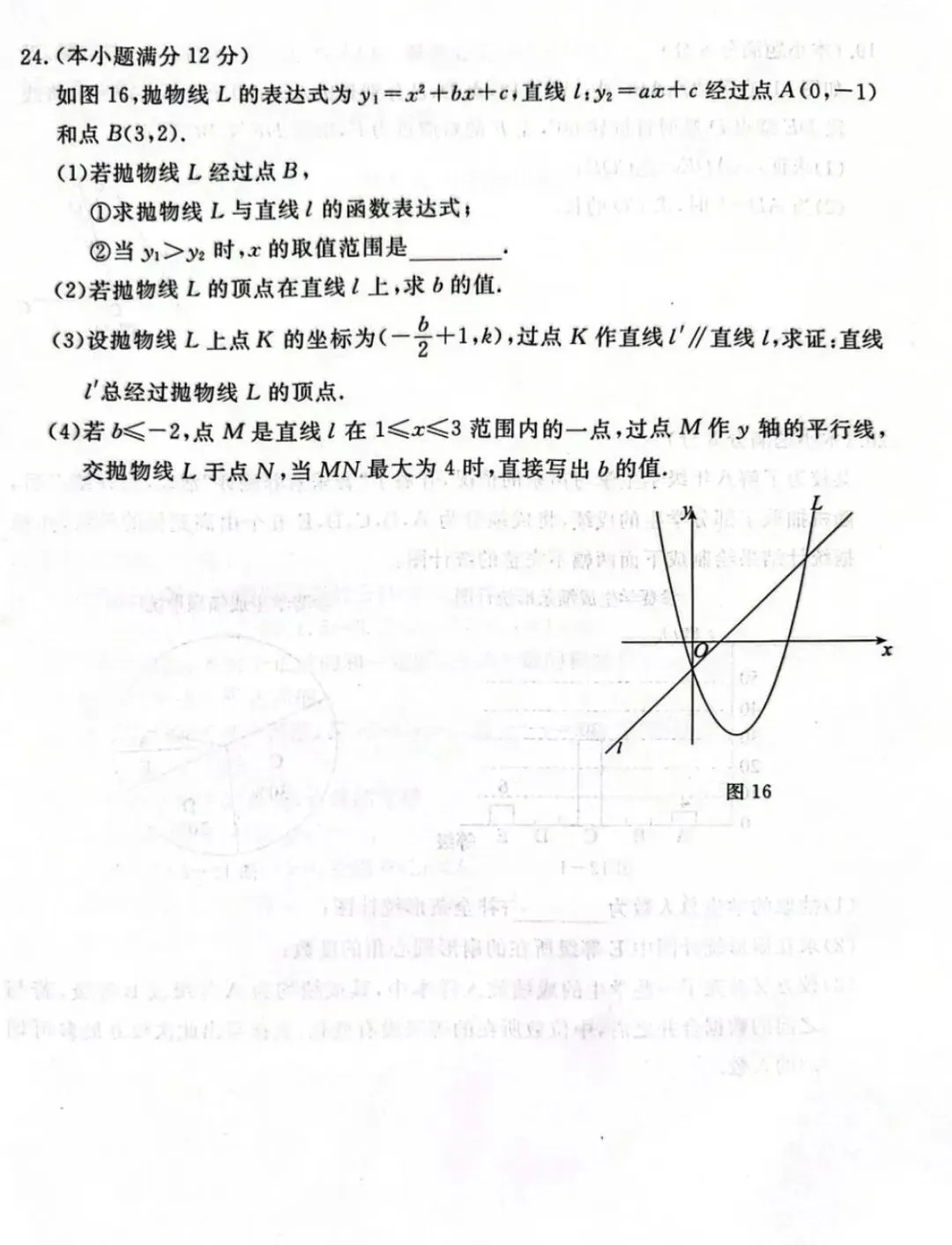 2026保定高碑店部分学校中考三模数学试卷(启光卷)-第7张图片-四季读书网