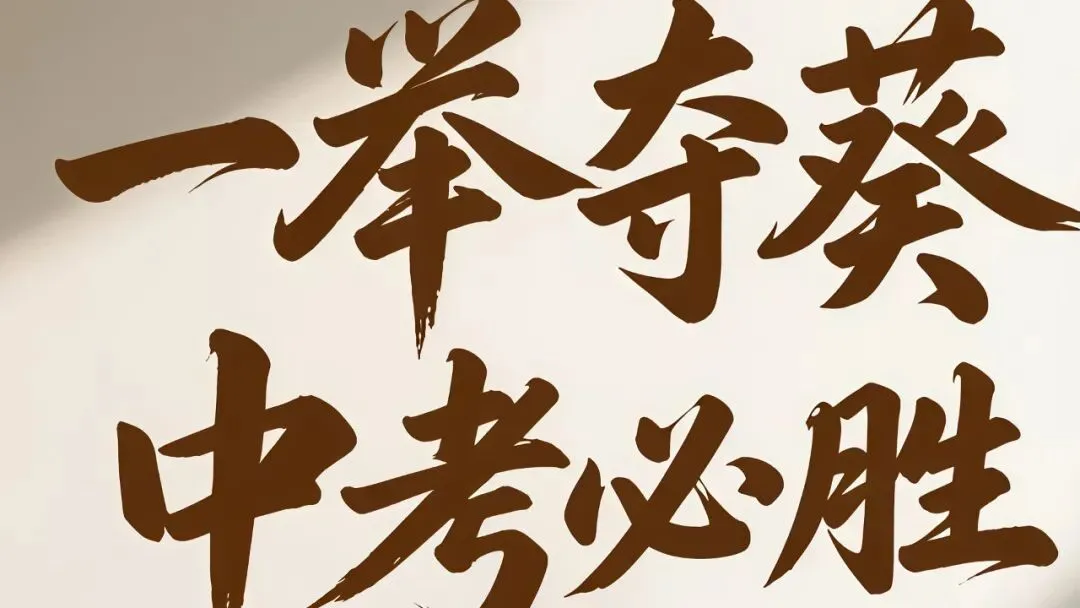 中考考场四个暗规则 聪明人都在用-第3张图片-四季读书网