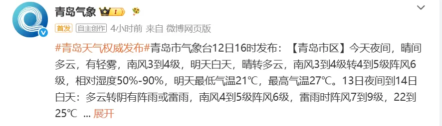 中考首日,山东迎强对流天气:雷雨大风+局部小冰雹!青岛今明两天有雨,最高温直冲35℃→-第3张图片-四季读书网