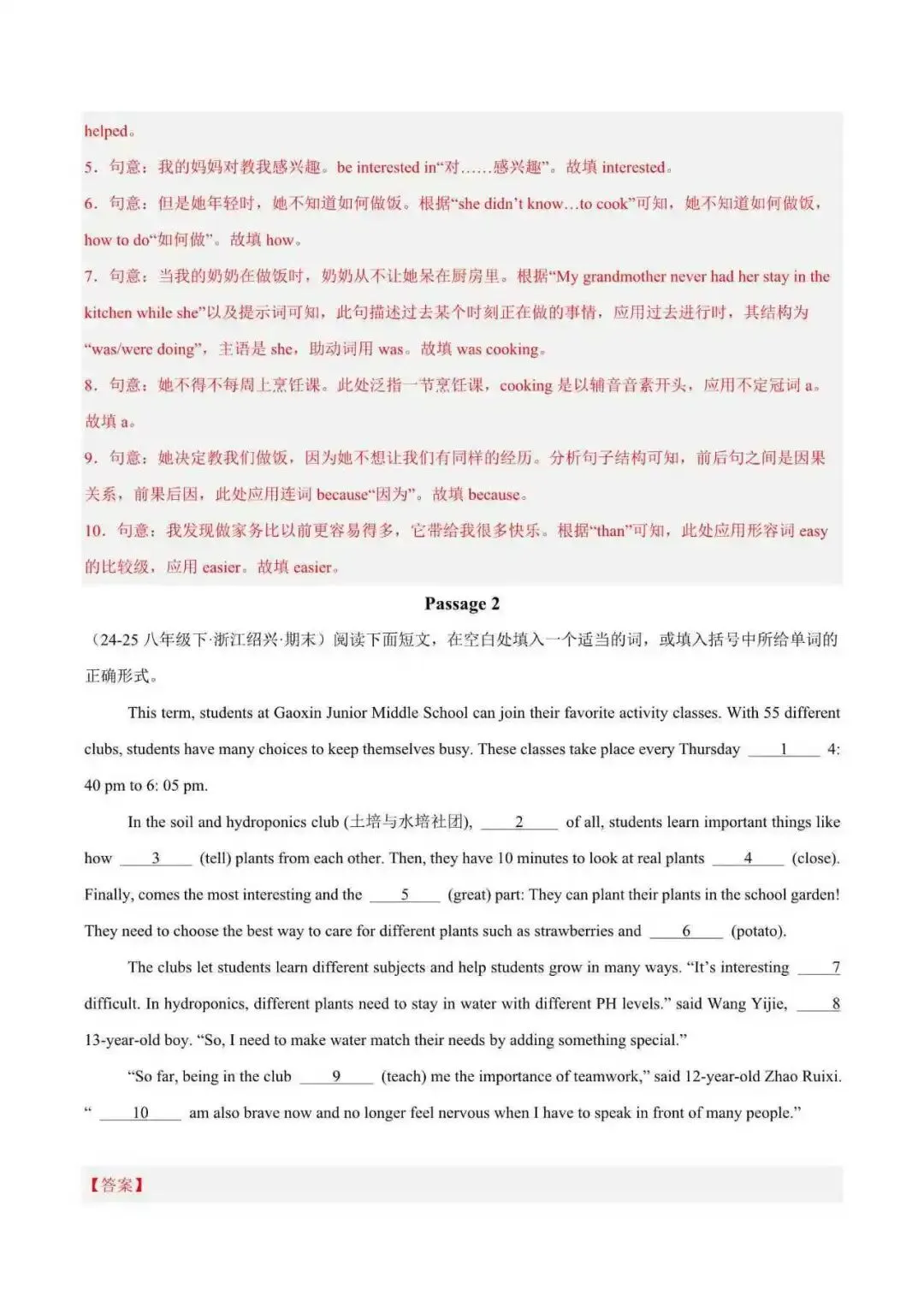 2026年浙江省八年级英语下册期末真题汇编(附解析)-第3张图片-四季读书网 2026年浙江省八年级英语下册期末真题汇编(附解析)-第3张图片-四季读书网