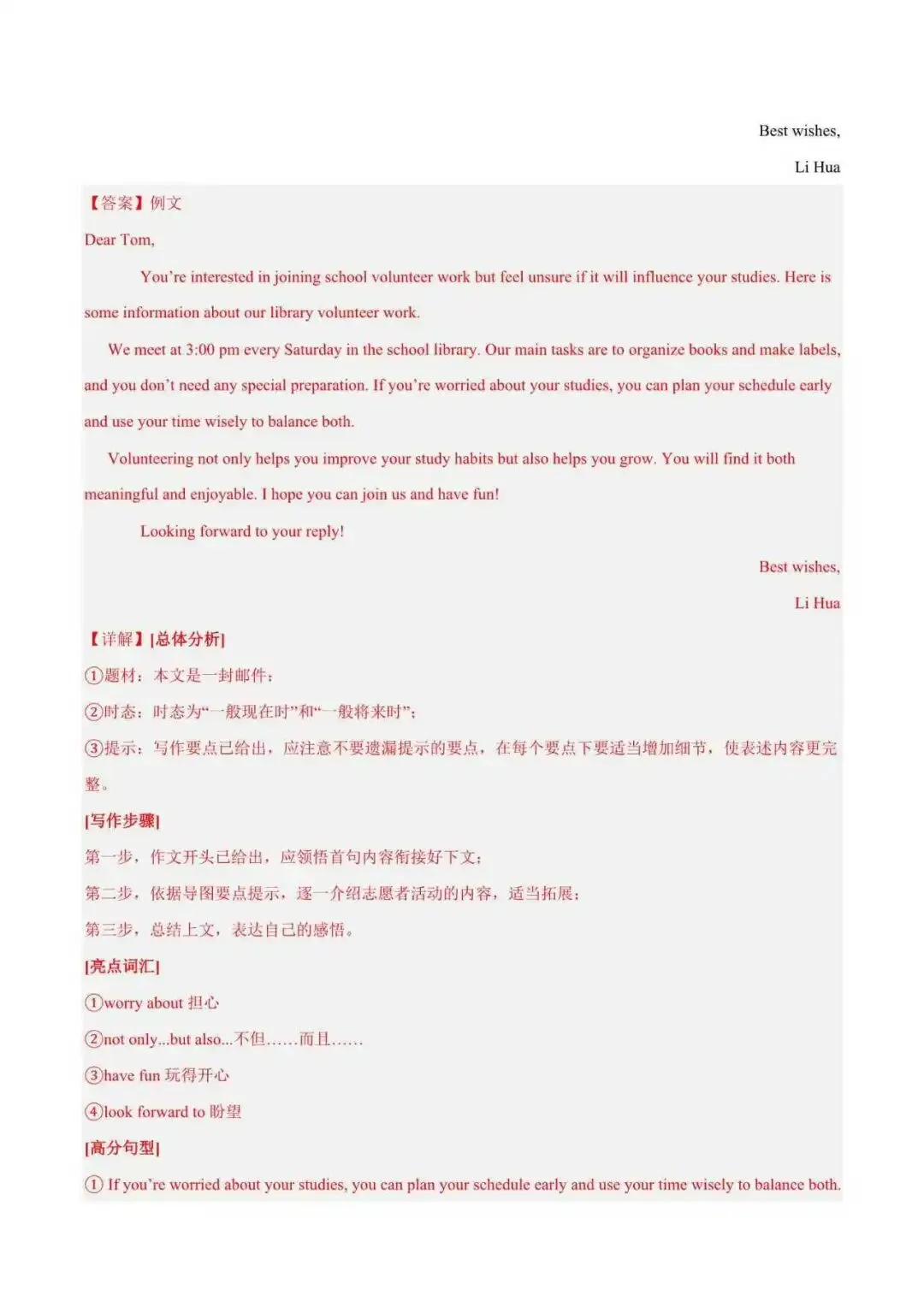 2026年浙江省八年级英语下册期末真题汇编(附解析)-第6张图片-四季读书网 2026年浙江省八年级英语下册期末真题汇编(附解析)-第6张图片-四季读书网