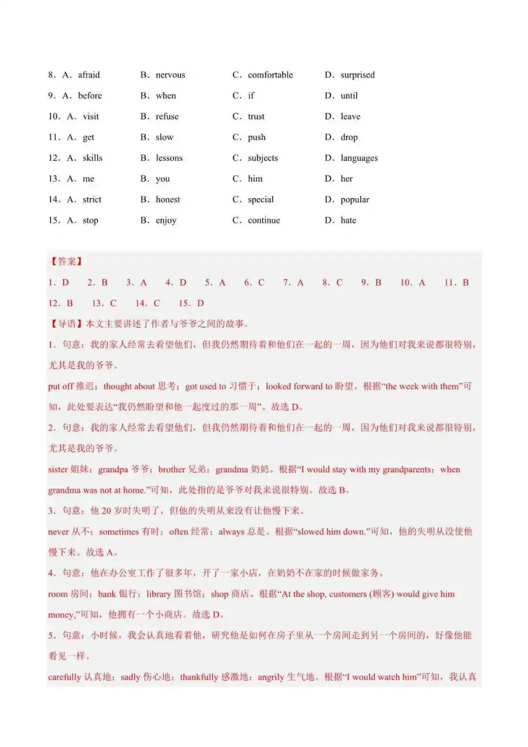 2026年浙江省八年级英语下册期末真题汇编(附解析)-第9张图片-四季读书网 2026年浙江省八年级英语下册期末真题汇编(附解析)-第9张图片-四季读书网
