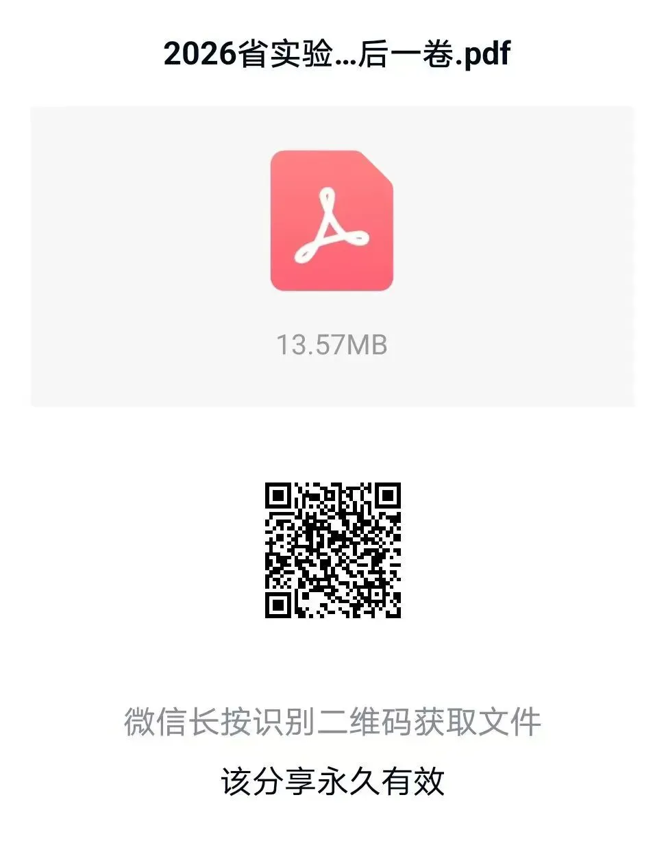 河南省实验中学2026年中考语文最后一次模考试题及答案-第1张图片-四季读书网