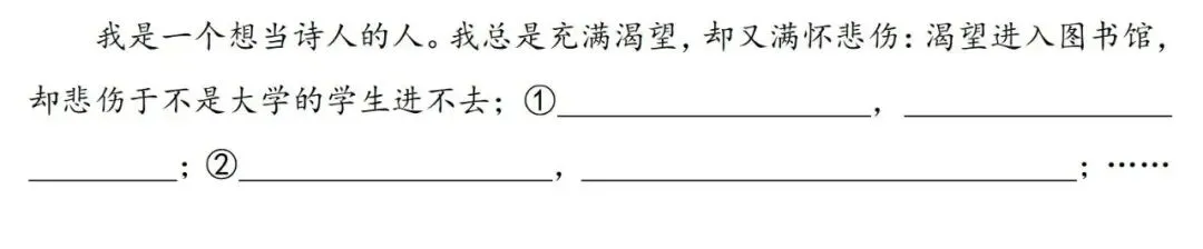 【中考阅读指导】一个想当诗人的人(申赋渔)浙江绍兴2026一模-第3张图片-四季读书网
