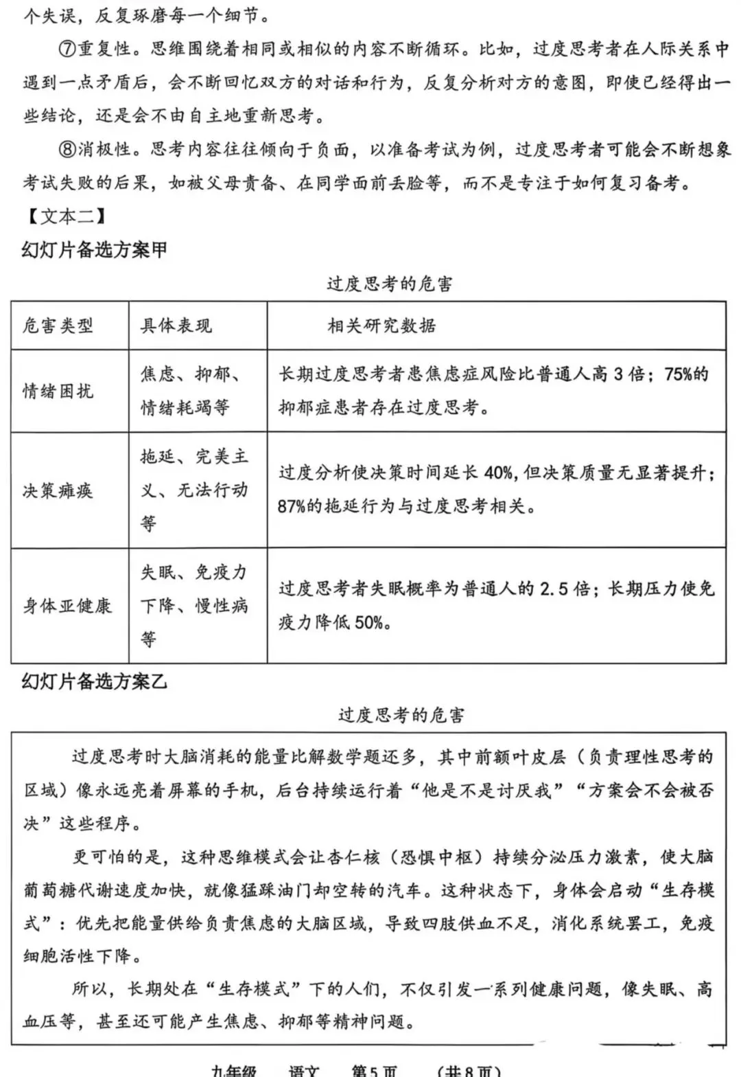 河南省实验中学2026年中考语文最后一次模考试题及答案-第6张图片-四季读书网