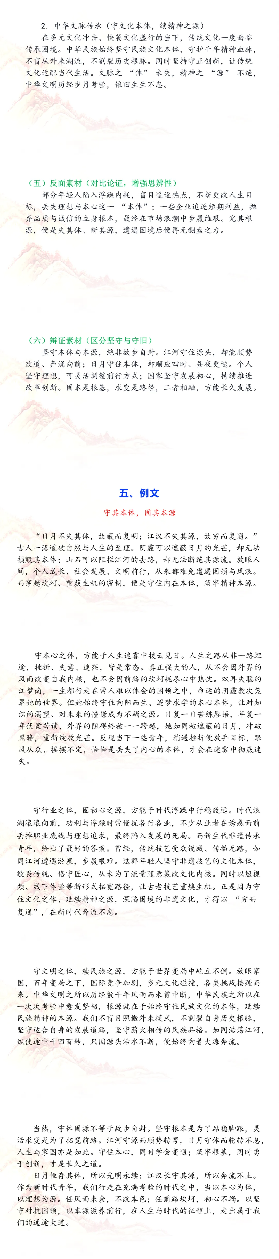 2026年高考全国II卷作文真题深度解析-第2张图片-四季读书网