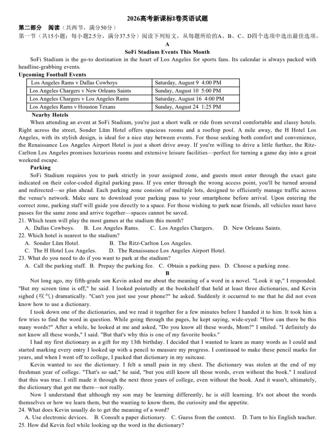 2026新课标一卷高考英语真题下载(word版)-第1张图片-四季读书网 2026新课标一卷高考英语真题下载(word版)-第1张图片-四季读书网