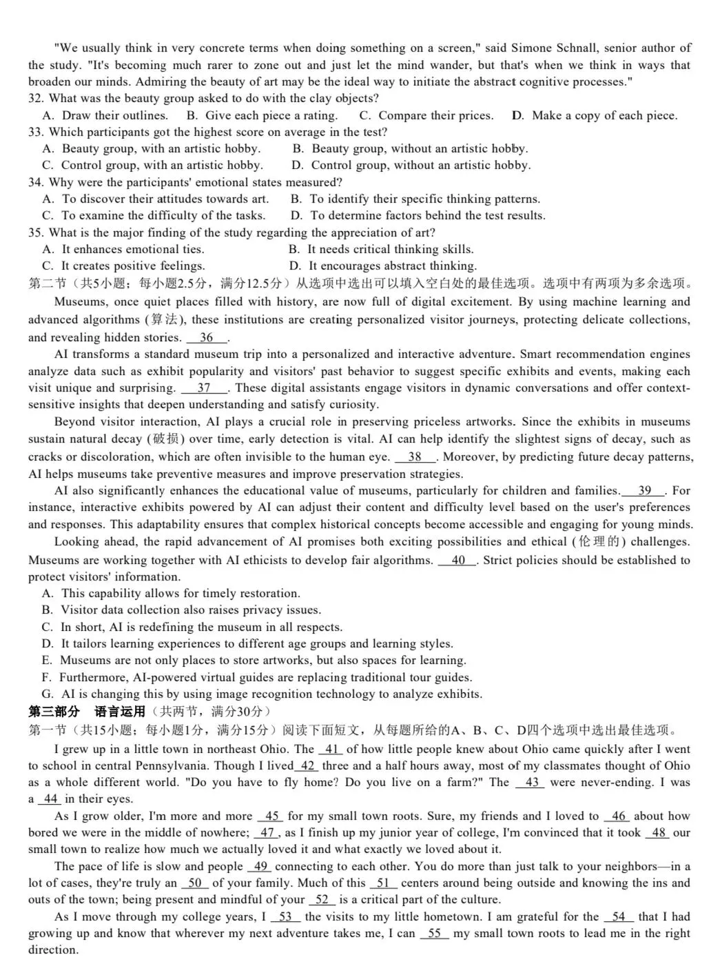 2026新课标一卷高考英语真题下载(word版)-第3张图片-四季读书网 2026新课标一卷高考英语真题下载(word版)-第3张图片-四季读书网