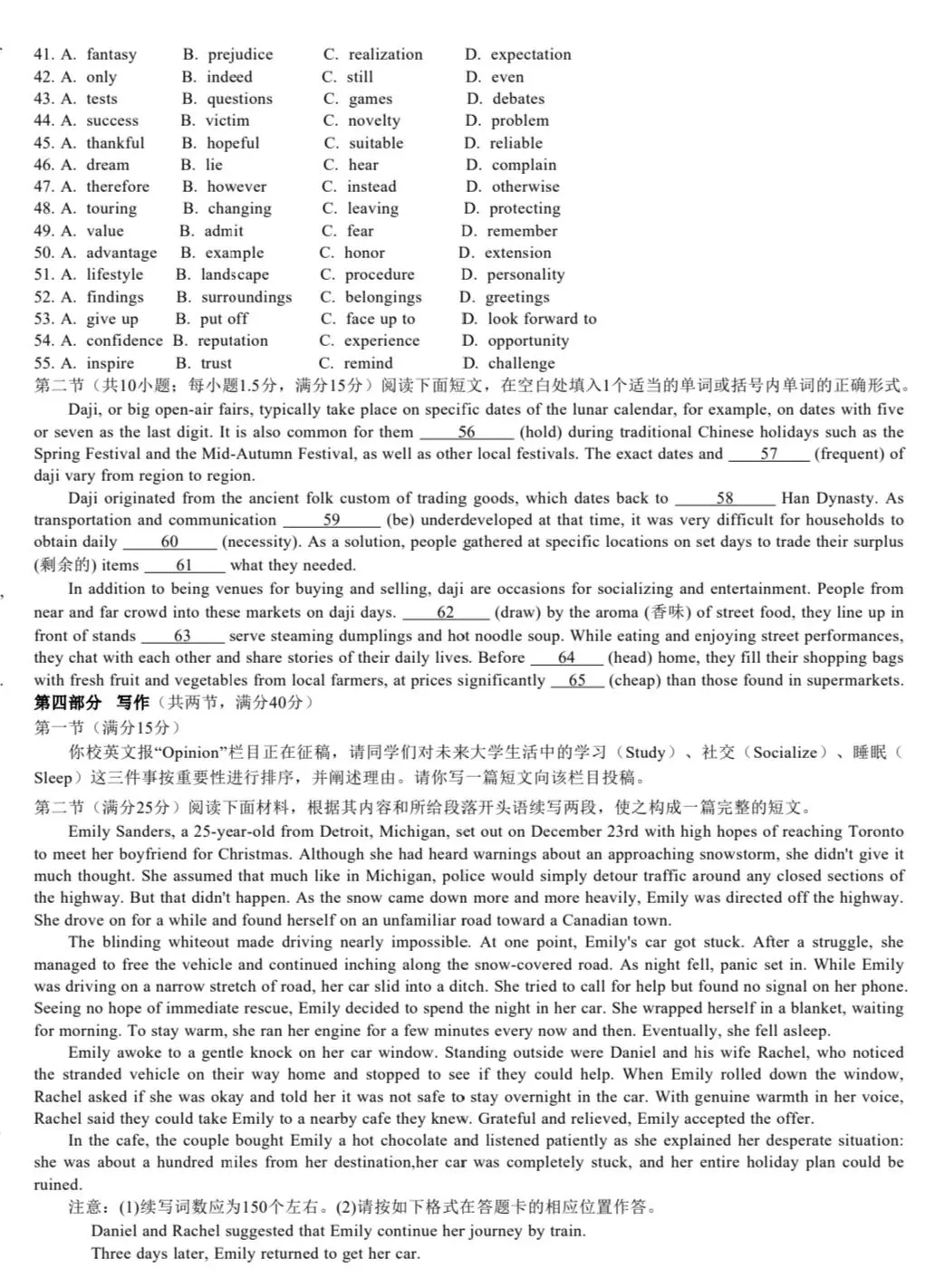 2026新课标一卷高考英语真题下载(word版)-第4张图片-四季读书网 2026新课标一卷高考英语真题下载(word版)-第4张图片-四季读书网