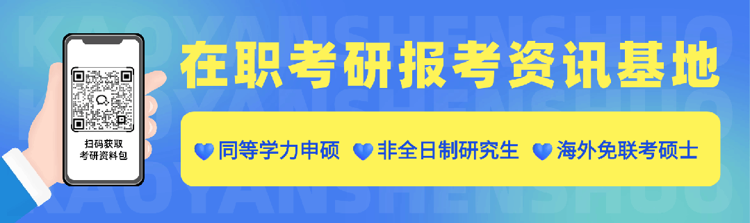 27考研 | 333教育综合备考攻略,十年真题全新上线,一站式攻克教育学难关!-第1张图片-四季读书网 27考研 | 333教育综合备考攻略,十年真题全新上线,一站式攻克教育学难关!-第1张图片-四季读书网