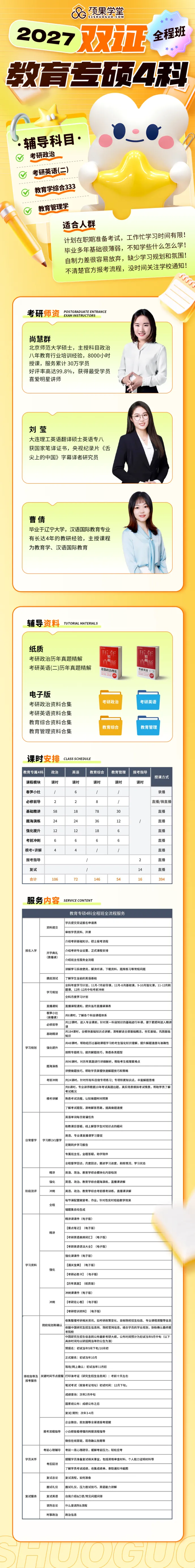27考研 | 333教育综合备考攻略,十年真题全新上线,一站式攻克教育学难关!-第6张图片-四季读书网 27考研 | 333教育综合备考攻略,十年真题全新上线,一站式攻克教育学难关!-第6张图片-四季读书网