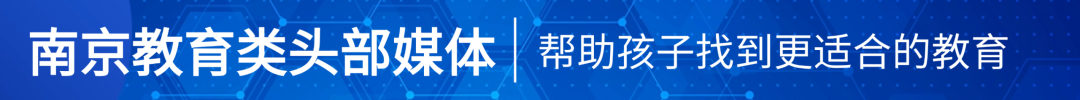 最新消息:南京中考指标生又扩招!-第1张图片-四季读书网
