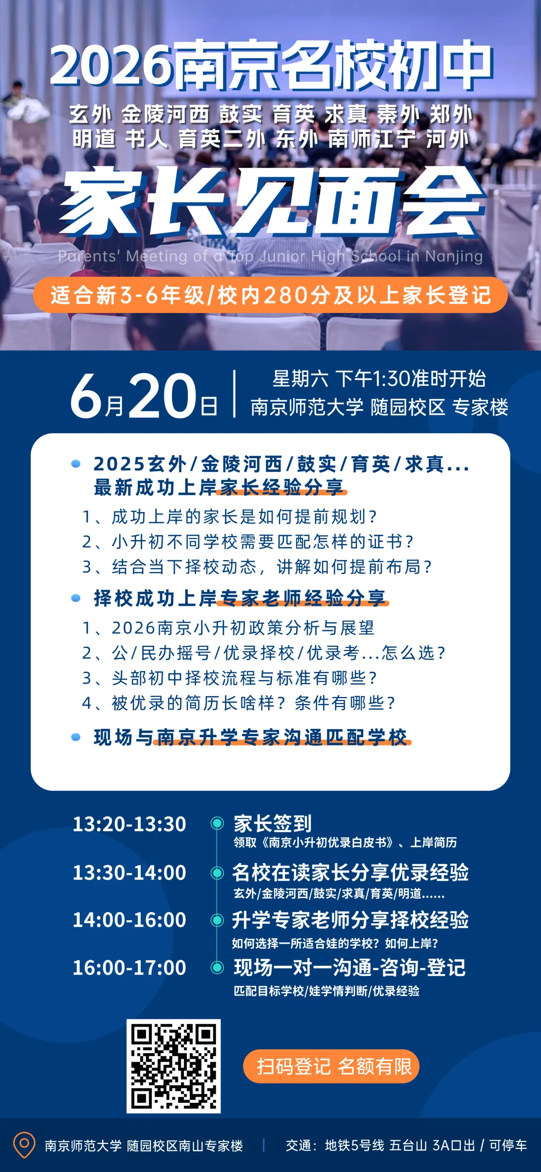 最新消息:南京中考指标生又扩招!-第2张图片-四季读书网