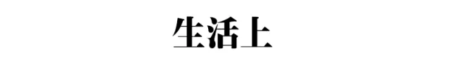 【中考备考】中考前10天该怎么度过?-第5张图片-四季读书网 【中考备考】中考前10天该怎么度过?-第5张图片-四季读书网