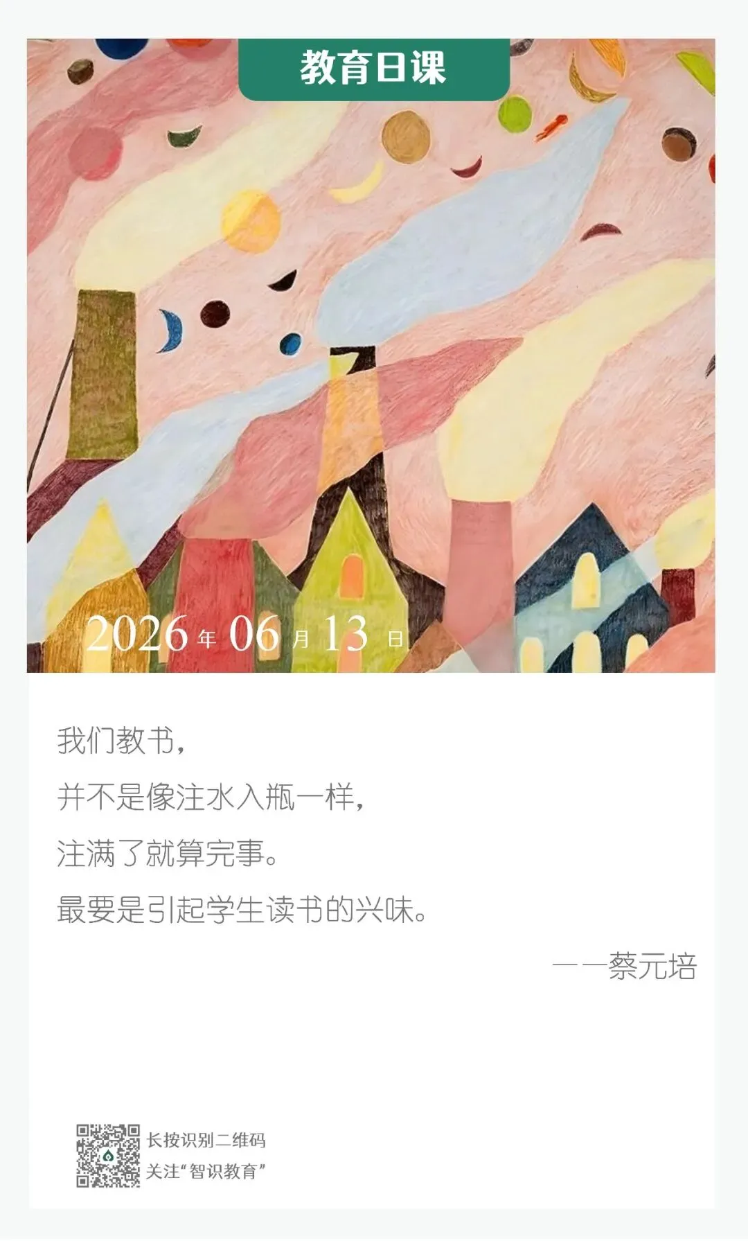 期末复习怎么讲评试卷,学生才爱听?丨策略池-第1张图片-四季读书网 期末复习怎么讲评试卷,学生才爱听?丨策略池-第1张图片-四季读书网