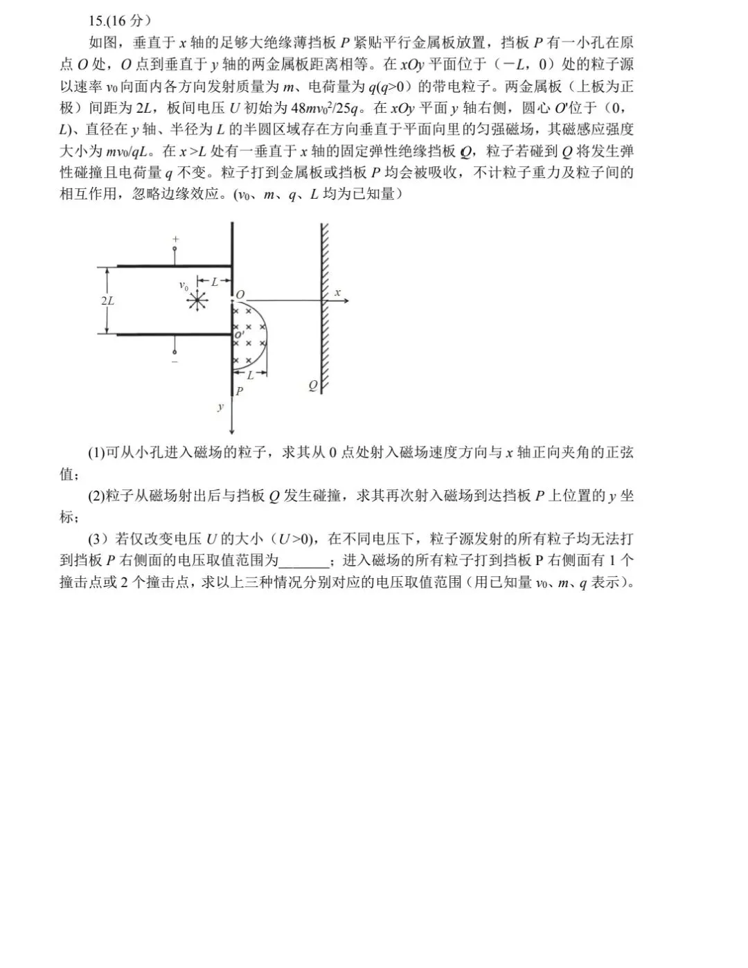 2026年陕西宁夏青海山西高考物理试卷-第5张图片-四季读书网