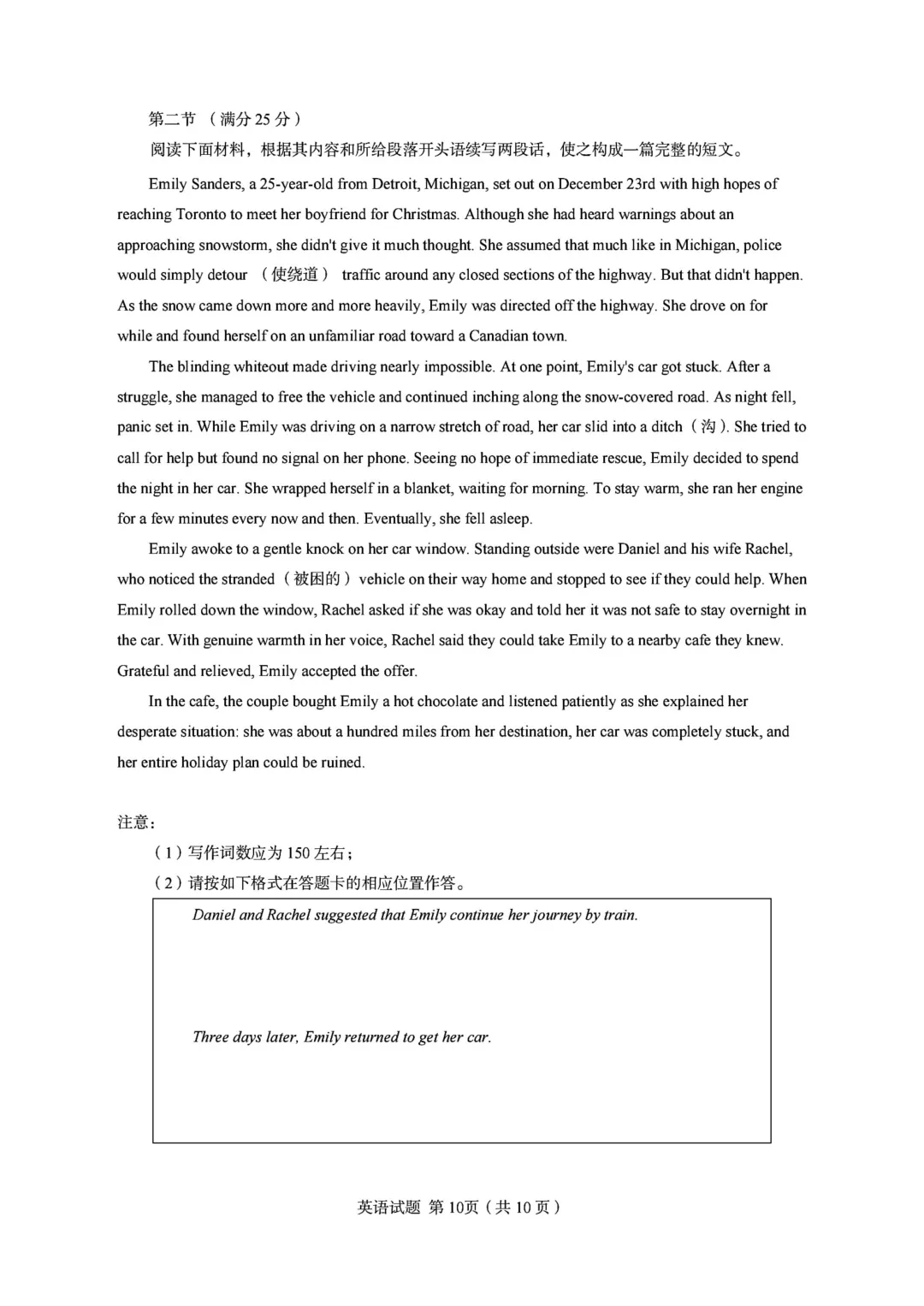 2026全国 I 卷 高考英语真题(试题+听力+答案)-第10张图片-四季读书网