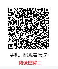 2018年高考德语真题讲解-第5张图片-四季读书网