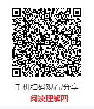 2018年高考德语真题讲解-第7张图片-四季读书网