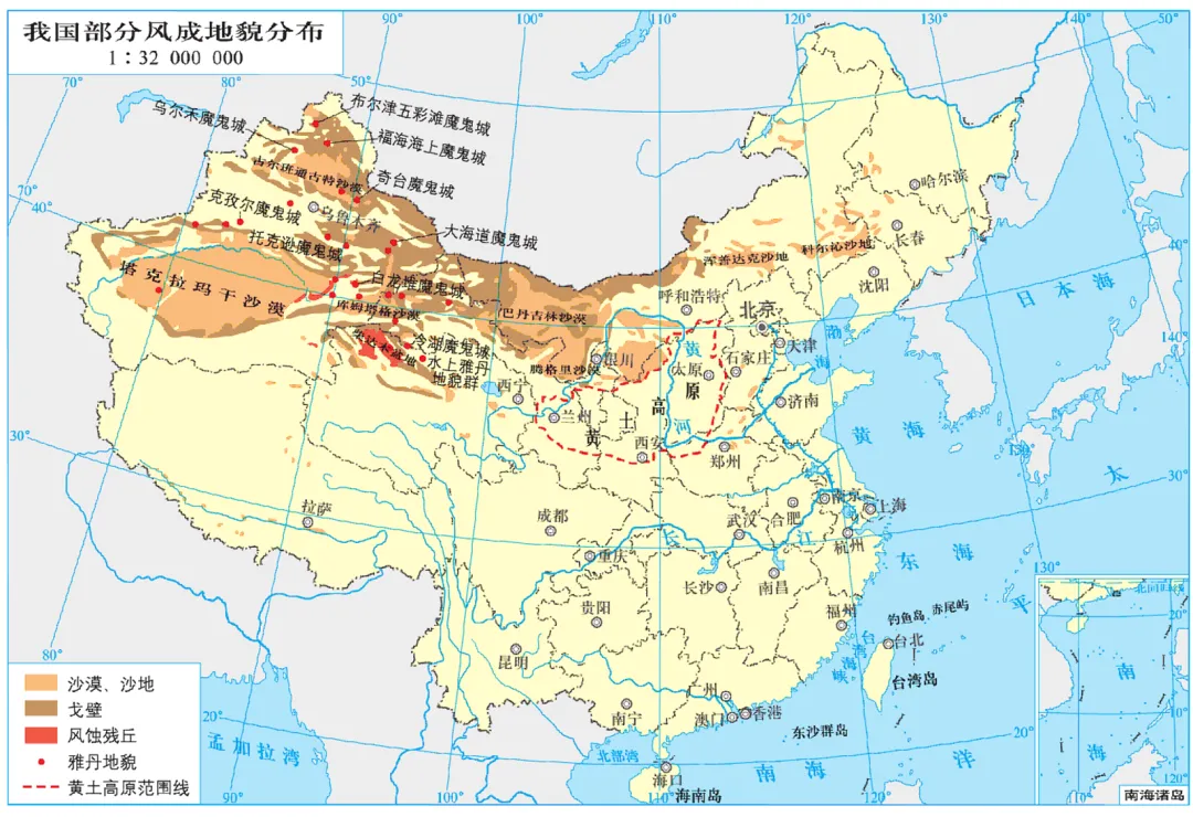 【合格考考前真题复习Day9】必修一 4.1-4.2 常见地貌类型与地貌的观察 距合格考还有14天-第9张图片-四季读书网 【合格考考前真题复习Day9】必修一 4.1-4.2 常见地貌类型与地貌的观察 距合格考还有14天-第9张图片-四季读书网