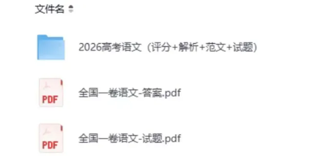 最新(物理)2026年高考上海真题卷答案完整版来了,电子版pdf-第11张图片-四季读书网 最新(物理)2026年高考上海真题卷答案完整版来了,电子版pdf-第11张图片-四季读书网