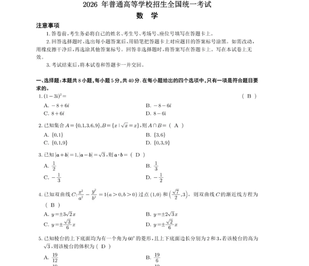 最新(物理)2026年高考上海真题卷答案完整版来了,电子版pdf-第14张图片-四季读书网 最新(物理)2026年高考上海真题卷答案完整版来了,电子版pdf-第14张图片-四季读书网