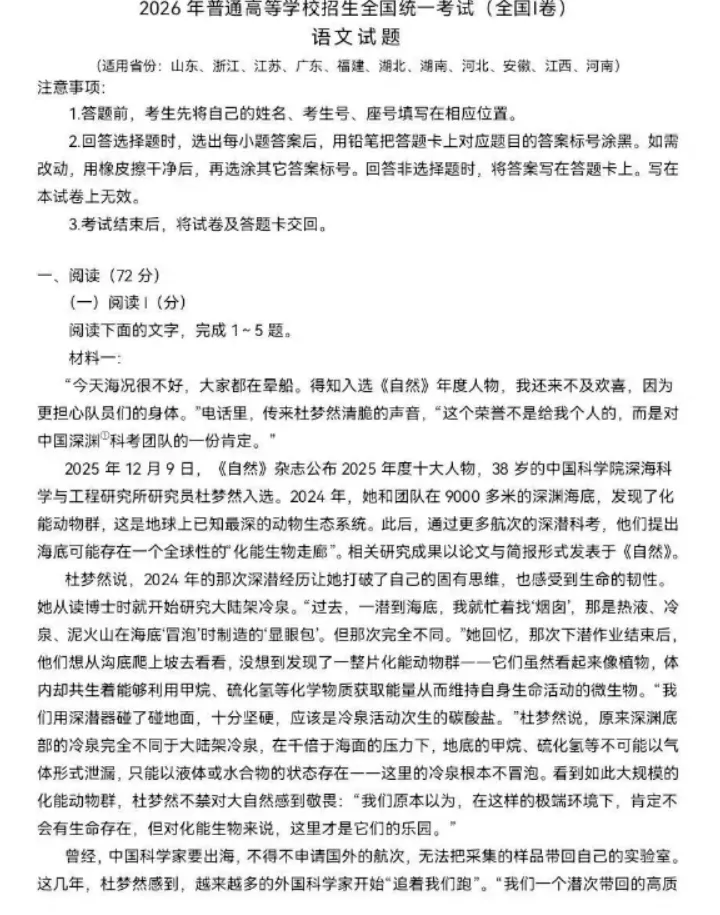 最新(物理)2026年高考上海真题卷答案完整版来了,电子版pdf-第17张图片-四季读书网 最新(物理)2026年高考上海真题卷答案完整版来了,电子版pdf-第17张图片-四季读书网