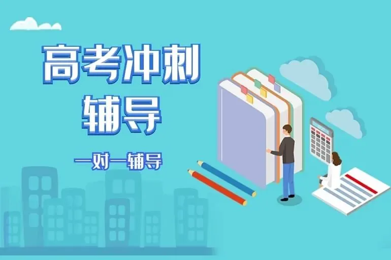 深圳新东方高考中考全日制辅导班怎么收费-第2张图片-四季读书网