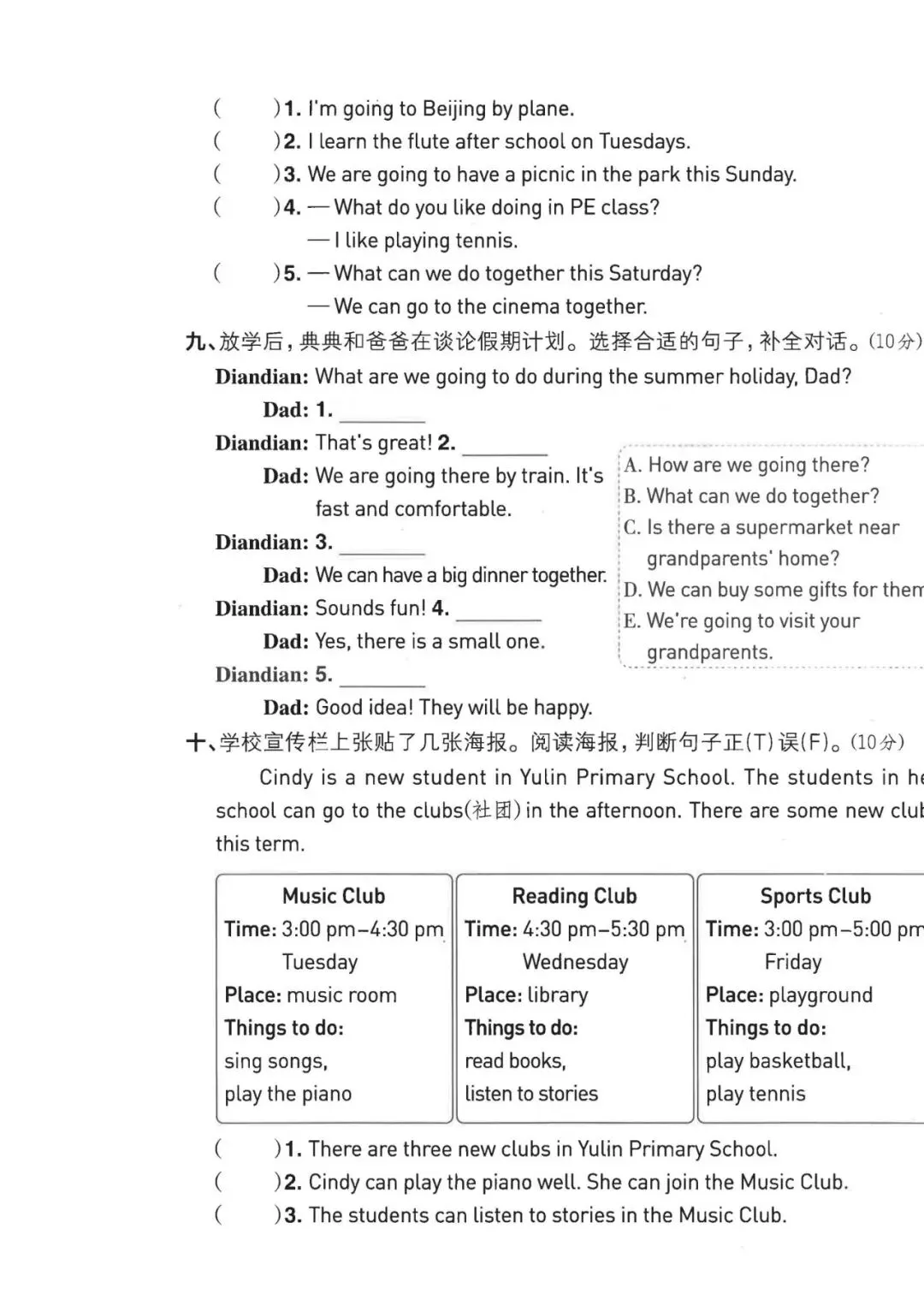 【人教精通】家长进!四下英语期末试卷已出-第3张图片-四季读书网 【人教精通】家长进!四下英语期末试卷已出-第3张图片-四季读书网