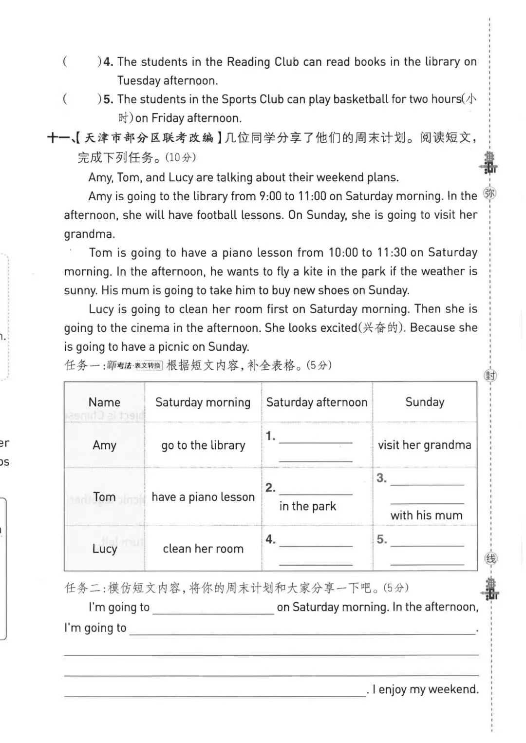 【人教精通】家长进!四下英语期末试卷已出-第4张图片-四季读书网 【人教精通】家长进!四下英语期末试卷已出-第4张图片-四季读书网