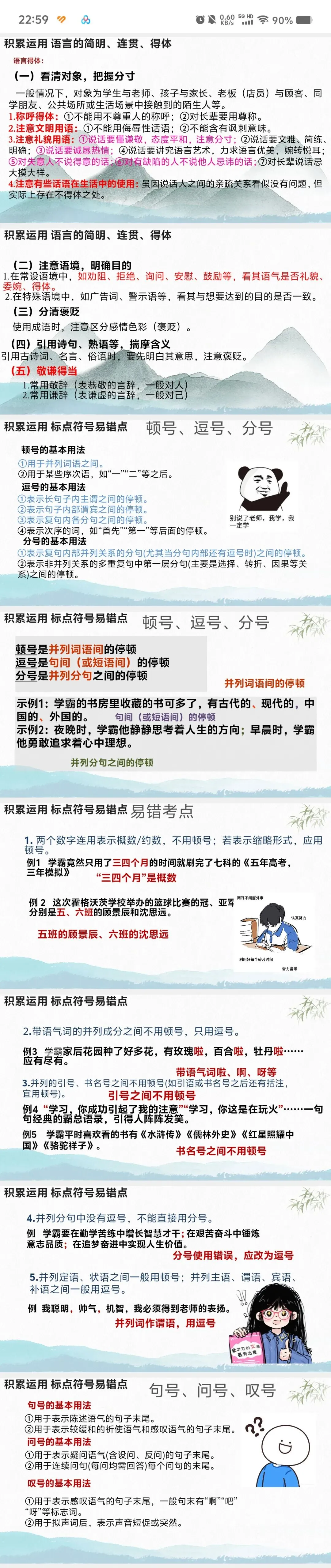 中考语文考前最后一课,专挑重点讲! 重复,坚持,平静!-第4张图片-四季读书网