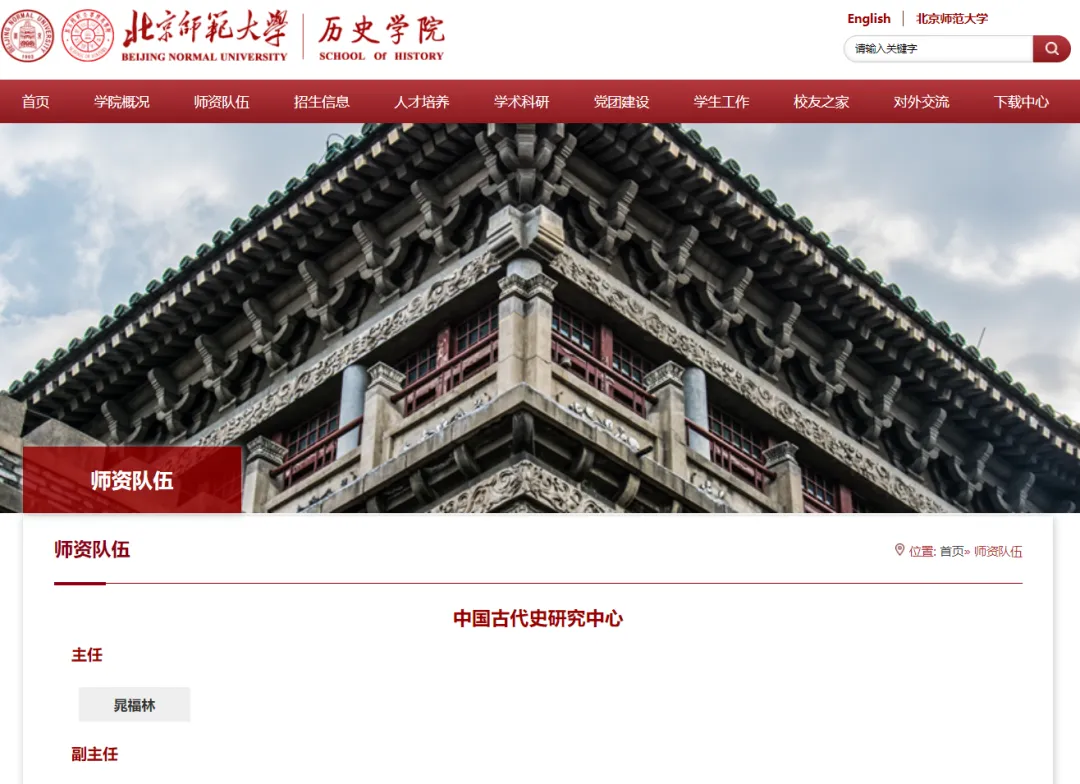 27历史学考研院校考情丨北京师范大学招生人数丨分数线丨历年丨参考书目-第20张图片-四季读书网 27历史学考研院校考情丨北京师范大学招生人数丨分数线丨历年丨参考书目-第20张图片-四季读书网