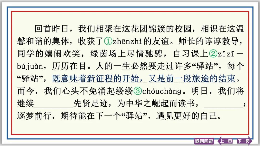 中考提分专列⑦:病句辨析与修改(下)43张PPT-第26张图片-四季读书网
